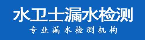 淮安暗管漏水检测