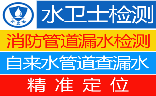 淮安暗管漏水检测